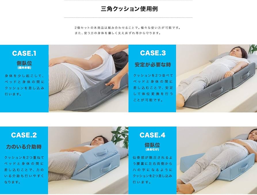 ナチュラルフィット枕 Rich 体位変換クッション2つ ナチュラルフィット枕 Rich 体位変換クッション2つ